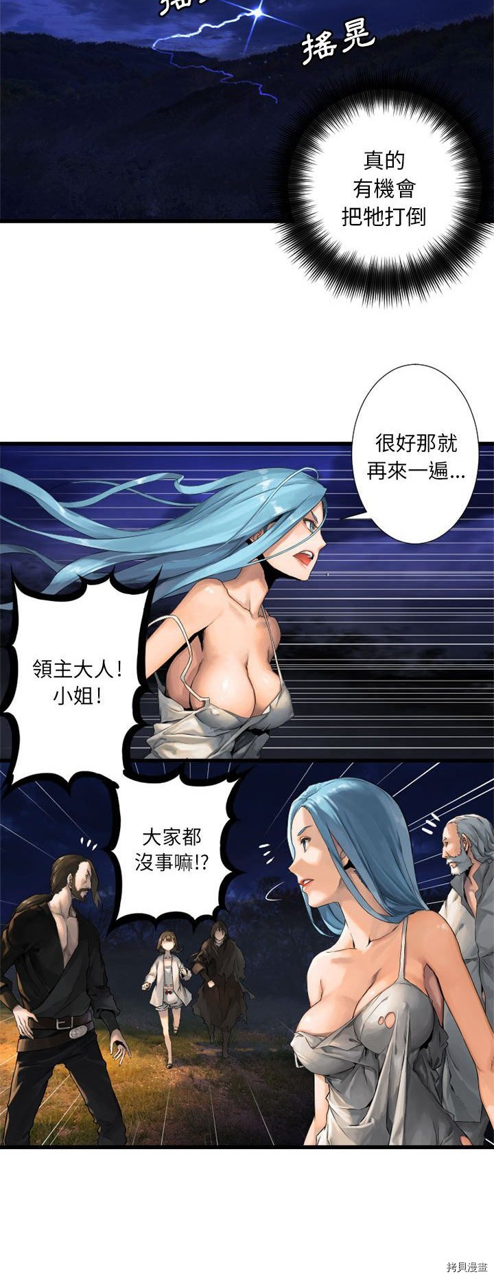 《她的召唤兽》漫画最新章节第15话免费下拉式在线观看章节第【19】张图片