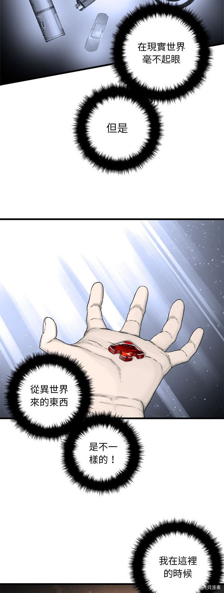 《她的召唤兽》漫画最新章节第48话免费下拉式在线观看章节第【13】张图片