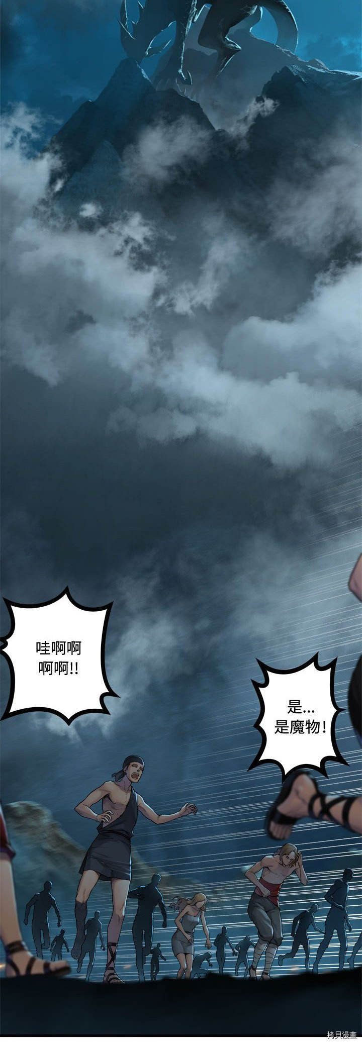 《她的召唤兽》漫画最新章节第94话免费下拉式在线观看章节第【9】张图片