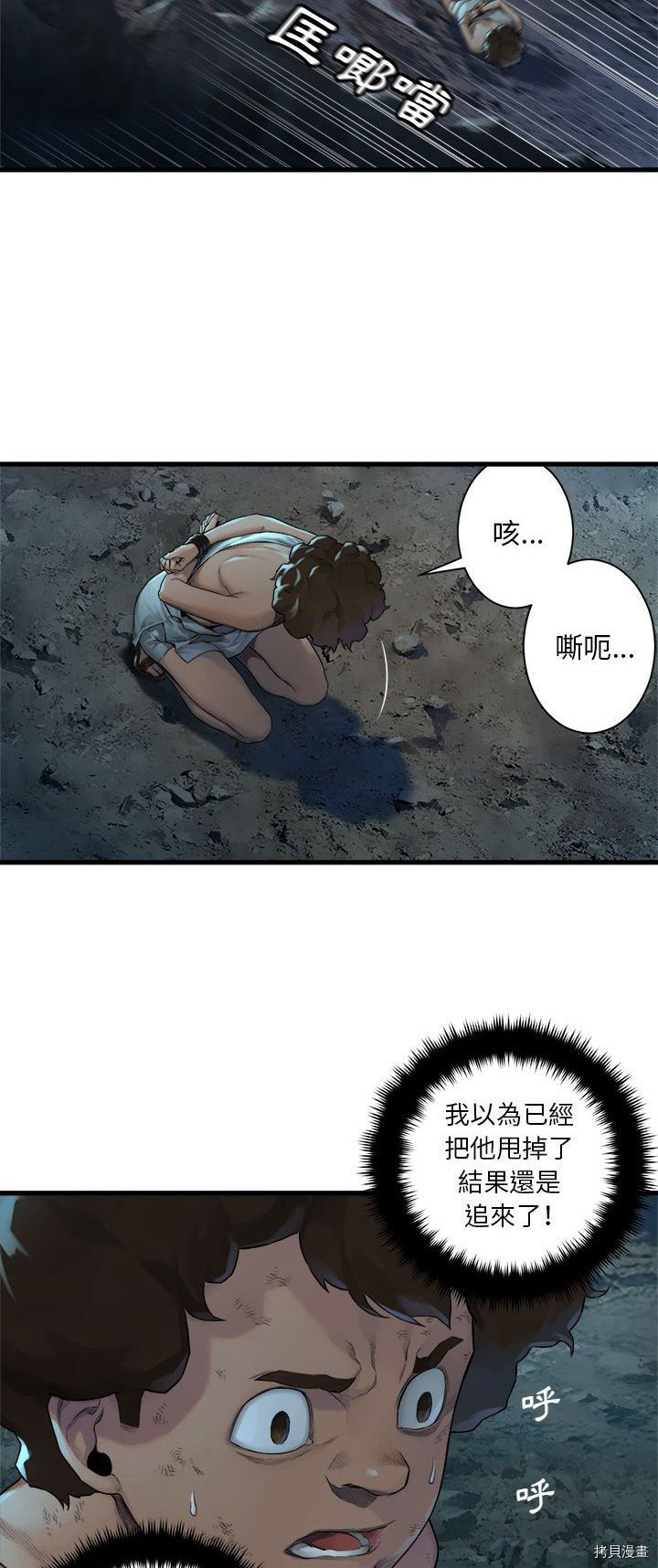 《她的召唤兽》漫画最新章节第86话免费下拉式在线观看章节第【9】张图片