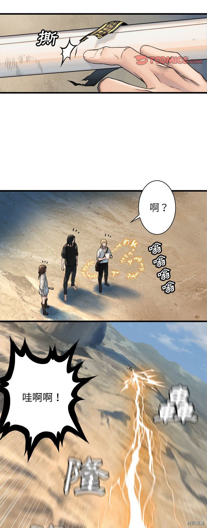 《她的召唤兽》漫画最新章节第71话免费下拉式在线观看章节第【18】张图片