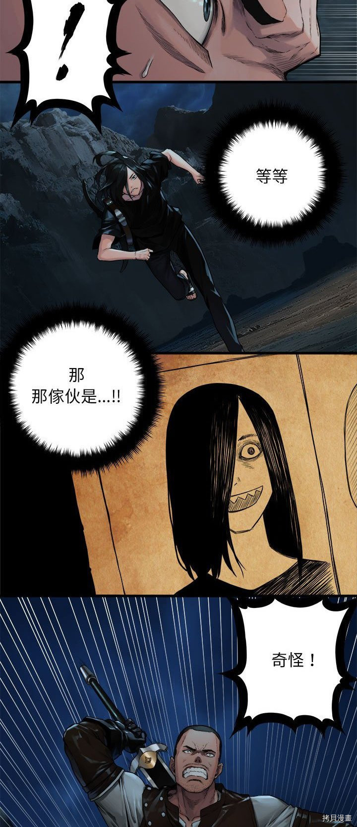 《她的召唤兽》漫画最新章节第51话免费下拉式在线观看章节第【3】张图片