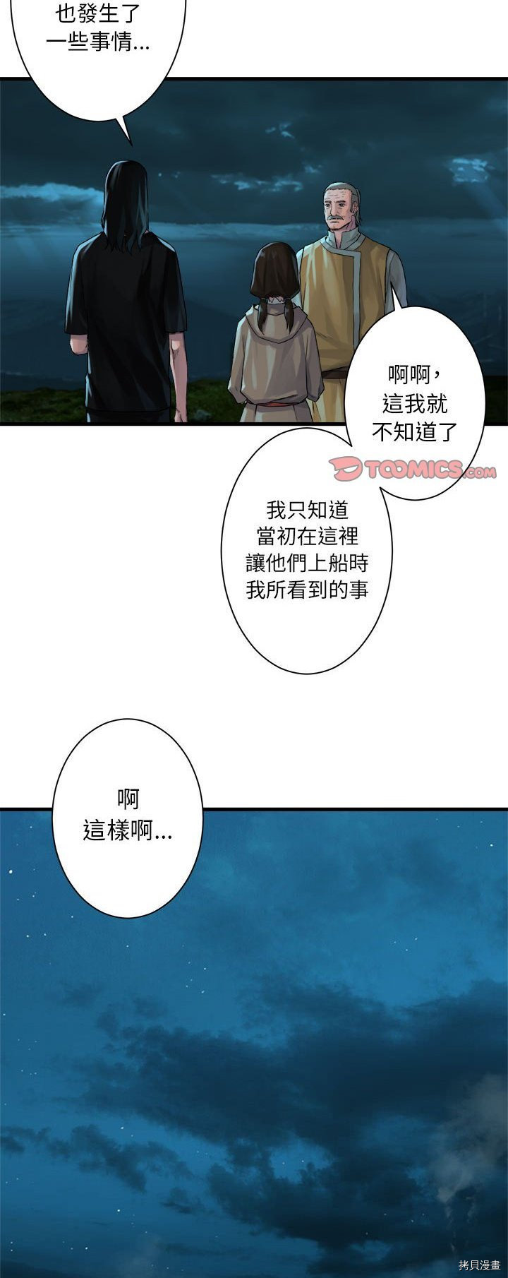 《她的召唤兽》漫画最新章节第63话免费下拉式在线观看章节第【11】张图片