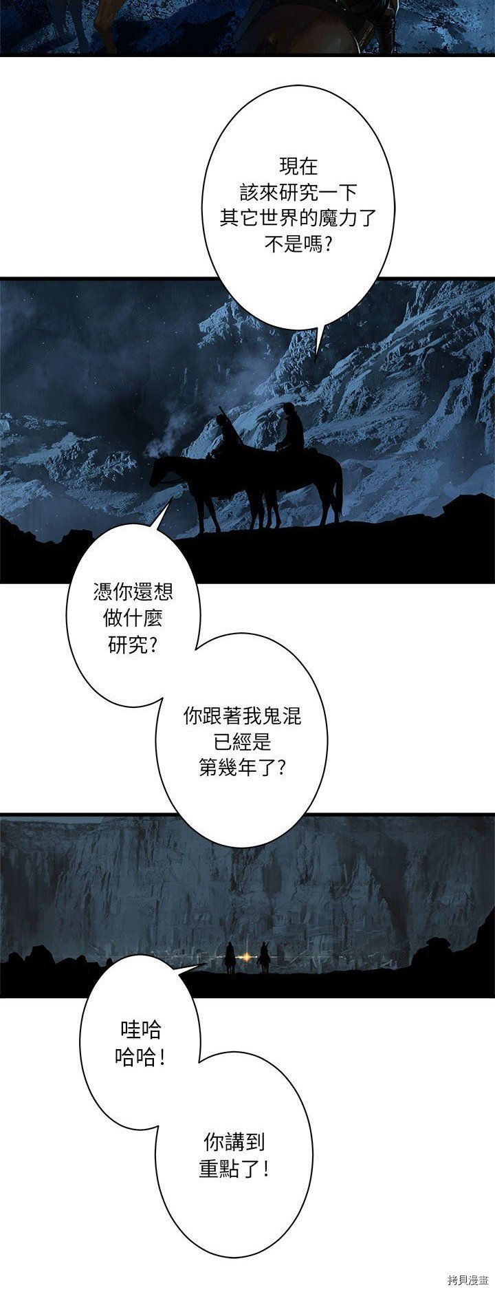 《她的召唤兽》漫画最新章节第44话免费下拉式在线观看章节第【20】张图片