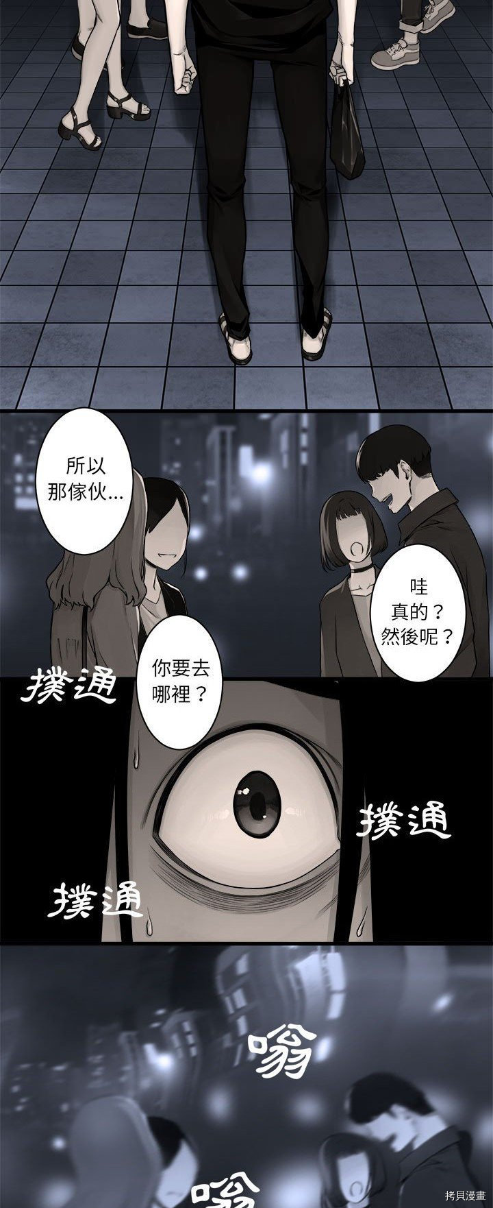 《她的召唤兽》漫画最新章节第47话免费下拉式在线观看章节第【22】张图片