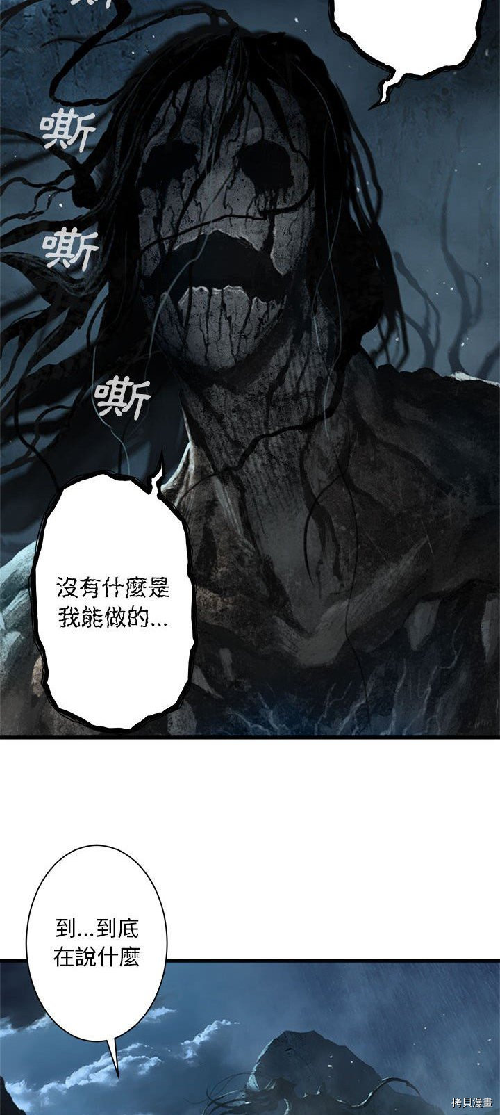 《她的召唤兽》漫画最新章节第56话免费下拉式在线观看章节第【12】张图片