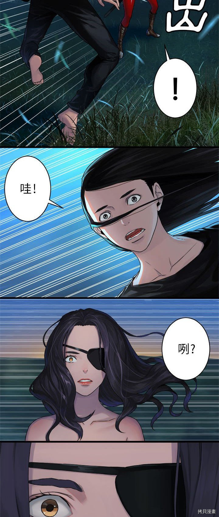 《她的召唤兽》漫画最新章节第31话免费下拉式在线观看章节第【27】张图片