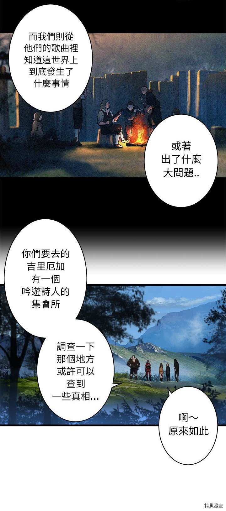 《她的召唤兽》漫画最新章节第36话免费下拉式在线观看章节第【27】张图片