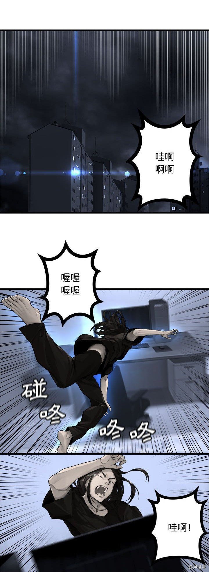 《她的召唤兽》漫画最新章节第90话免费下拉式在线观看章节第【23】张图片