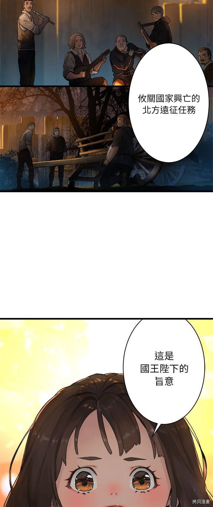 《她的召唤兽》漫画最新章节第26话免费下拉式在线观看章节第【16】张图片