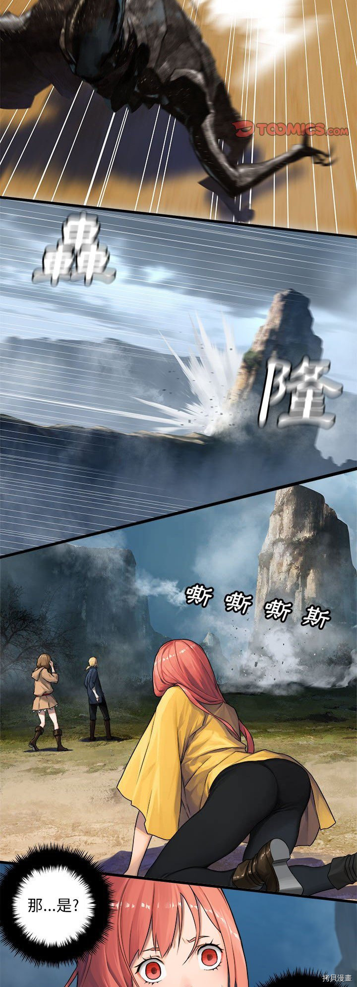 《她的召唤兽》漫画最新章节第39话免费下拉式在线观看章节第【11】张图片