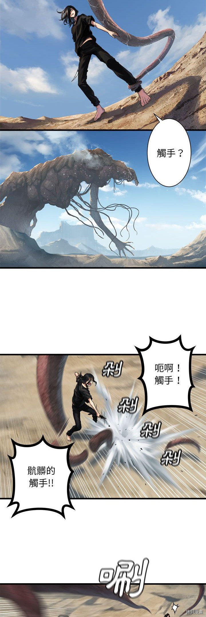 《她的召唤兽》漫画最新章节第72话免费下拉式在线观看章节第【14】张图片