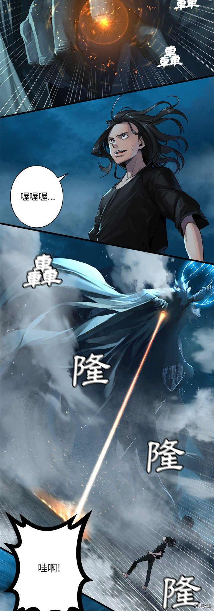 《她的召唤兽》漫画最新章节第92话免费下拉式在线观看章节第【9】张图片