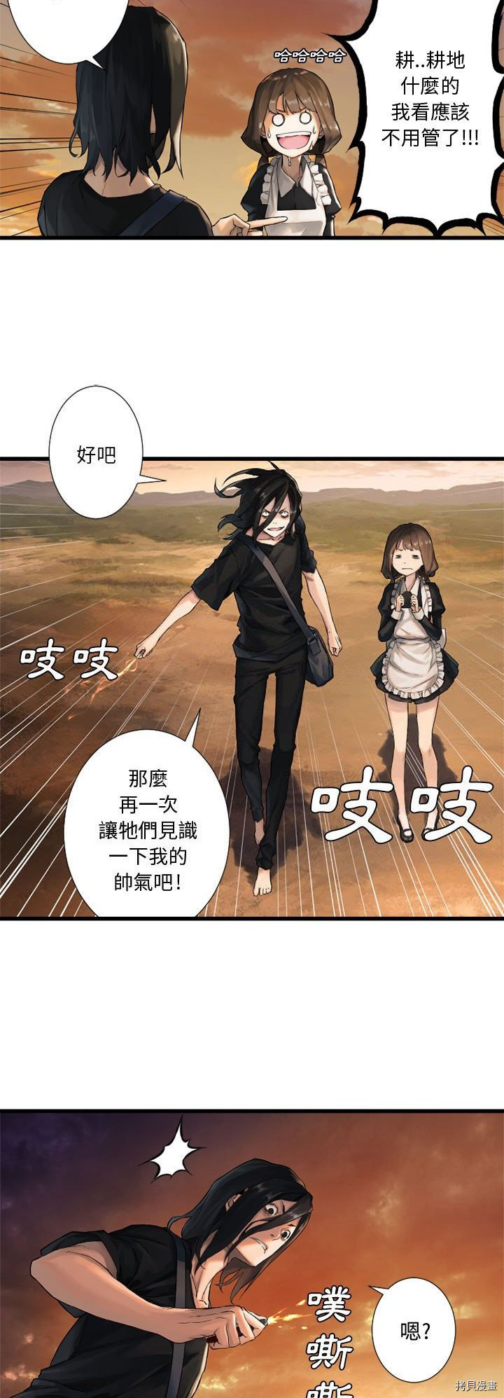 《她的召唤兽》漫画最新章节第11话免费下拉式在线观看章节第【21】张图片