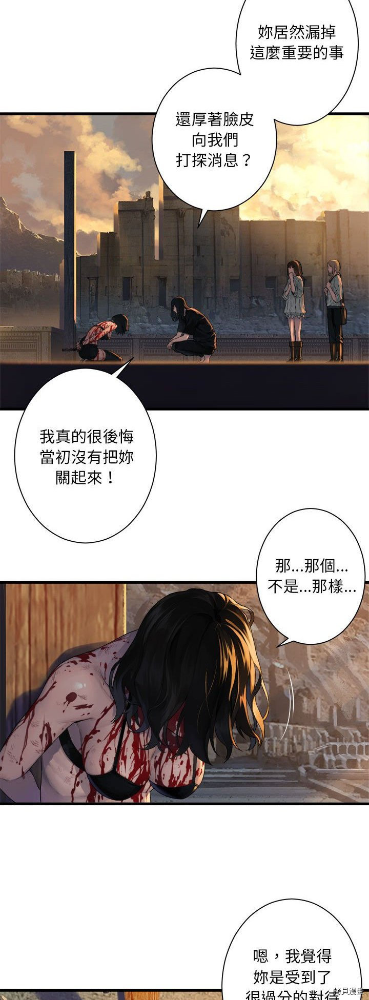 《她的召唤兽》漫画最新章节第78话免费下拉式在线观看章节第【7】张图片