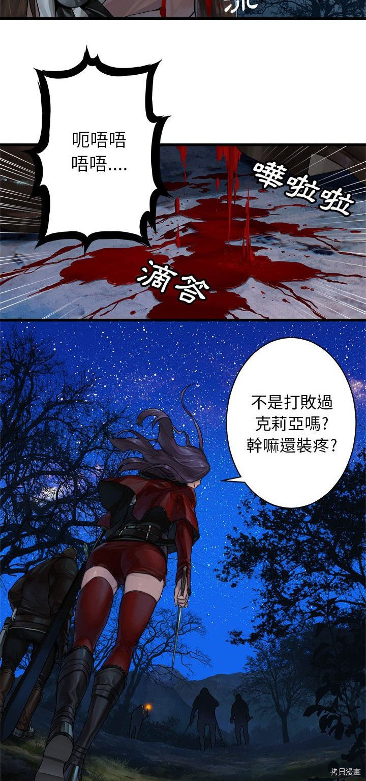 《她的召唤兽》漫画最新章节第28话免费下拉式在线观看章节第【22】张图片