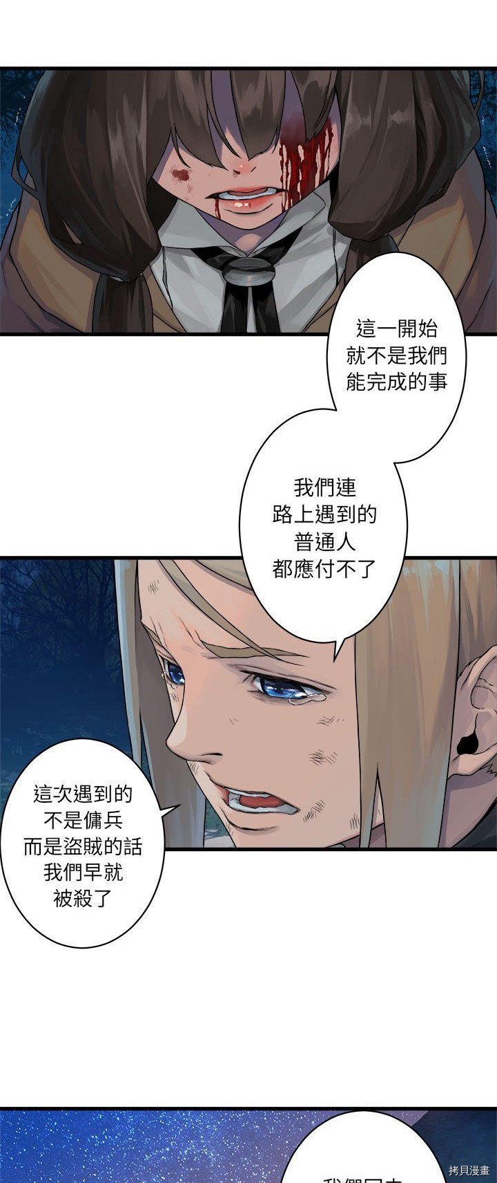 《她的召唤兽》漫画最新章节第29话免费下拉式在线观看章节第【9】张图片