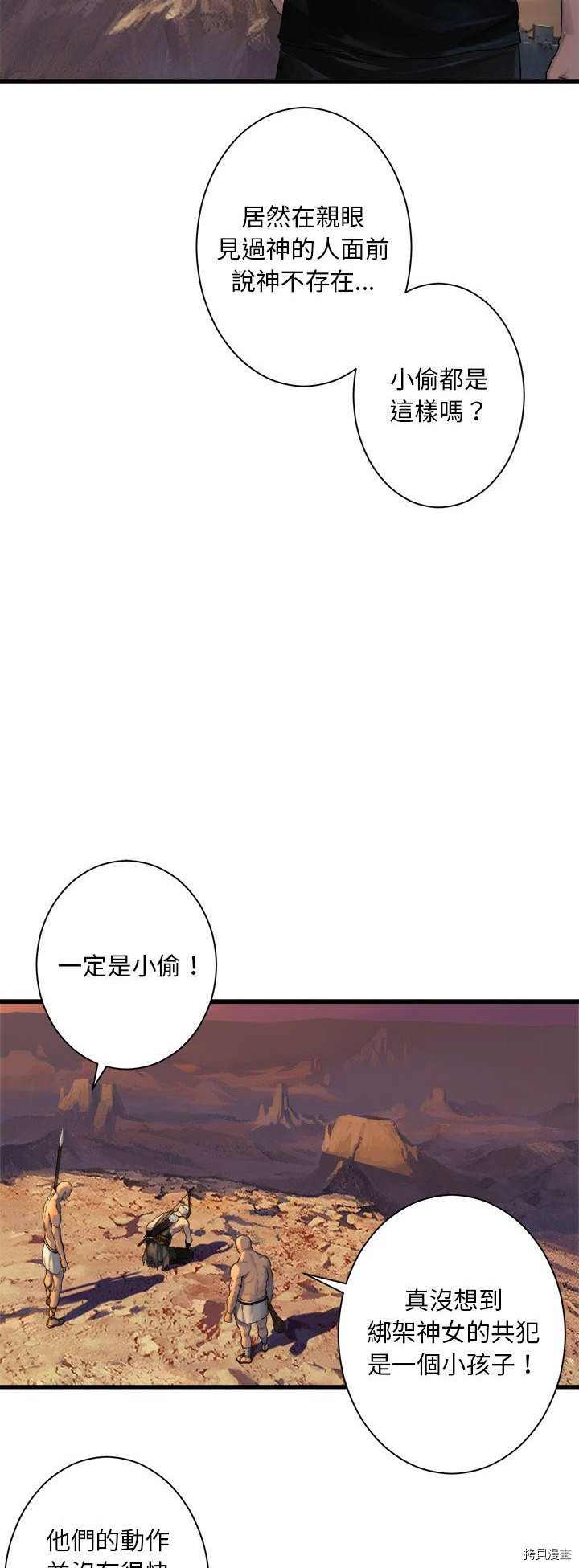 《她的召唤兽》漫画最新章节第78话免费下拉式在线观看章节第【10】张图片