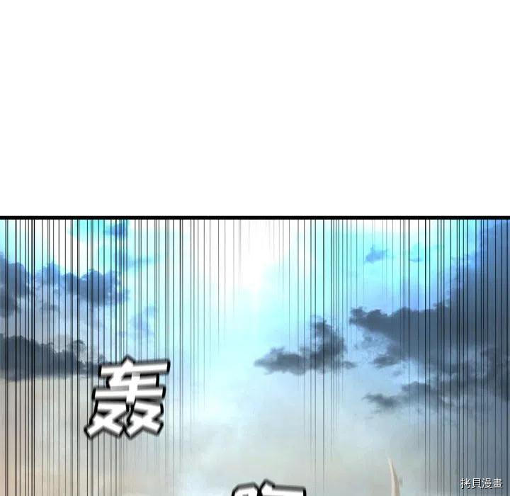 《她的召唤兽》漫画最新章节第99话免费下拉式在线观看章节第【27】张图片