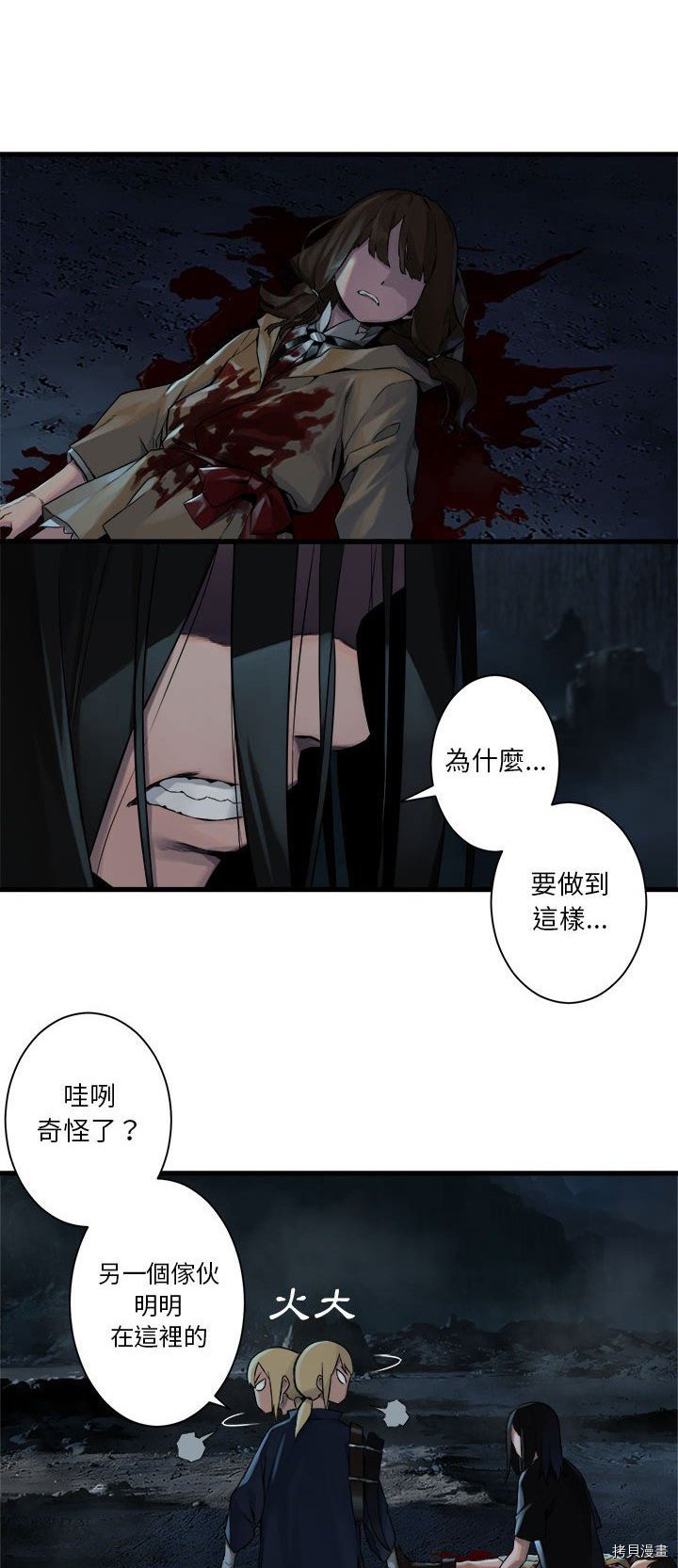 《她的召唤兽》漫画最新章节第51话免费下拉式在线观看章节第【18】张图片