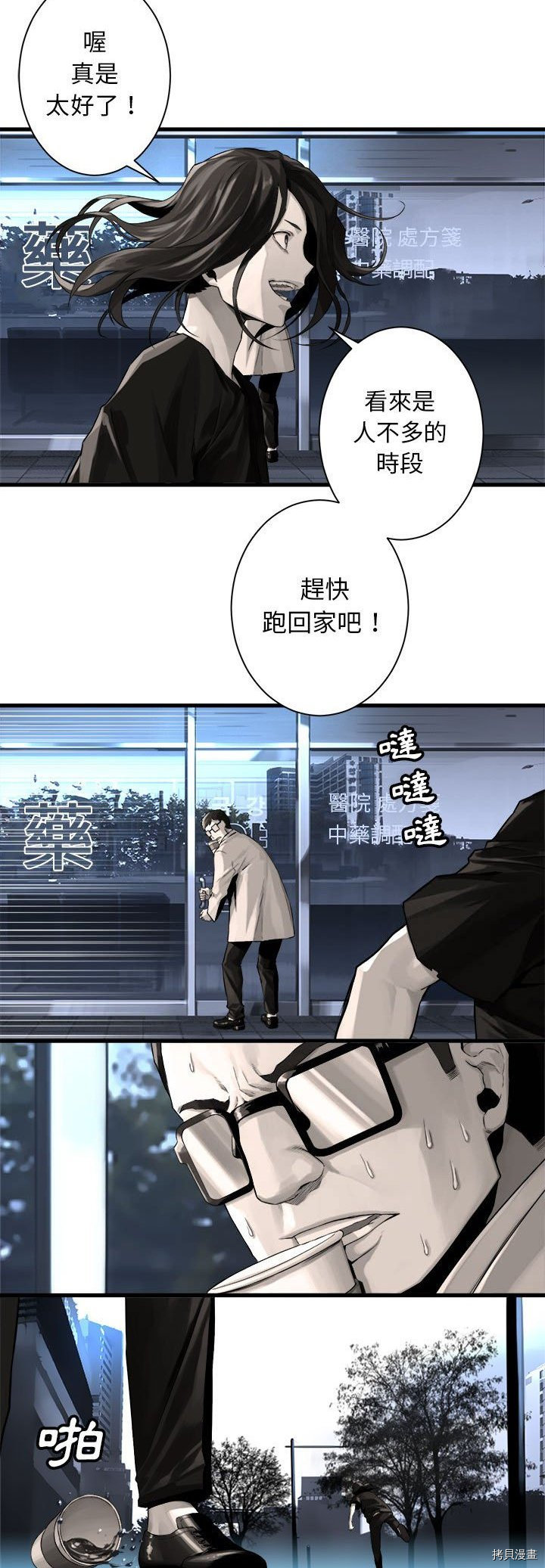 《她的召唤兽》漫画最新章节第61话免费下拉式在线观看章节第【18】张图片