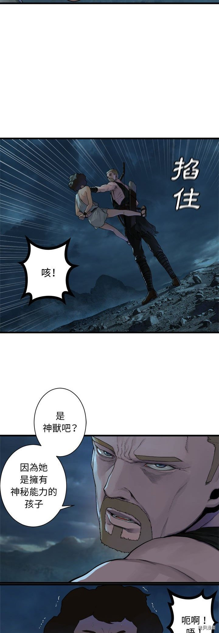 《她的召唤兽》漫画最新章节第94话免费下拉式在线观看章节第【17】张图片