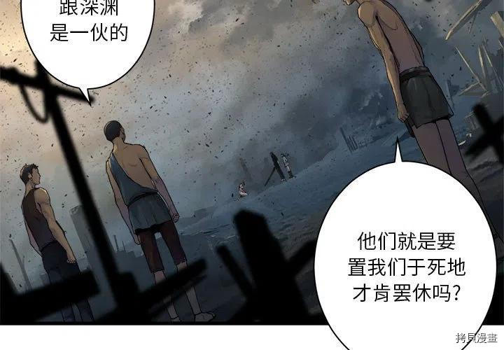 《她的召唤兽》漫画最新章节第100话免费下拉式在线观看章节第【3】张图片