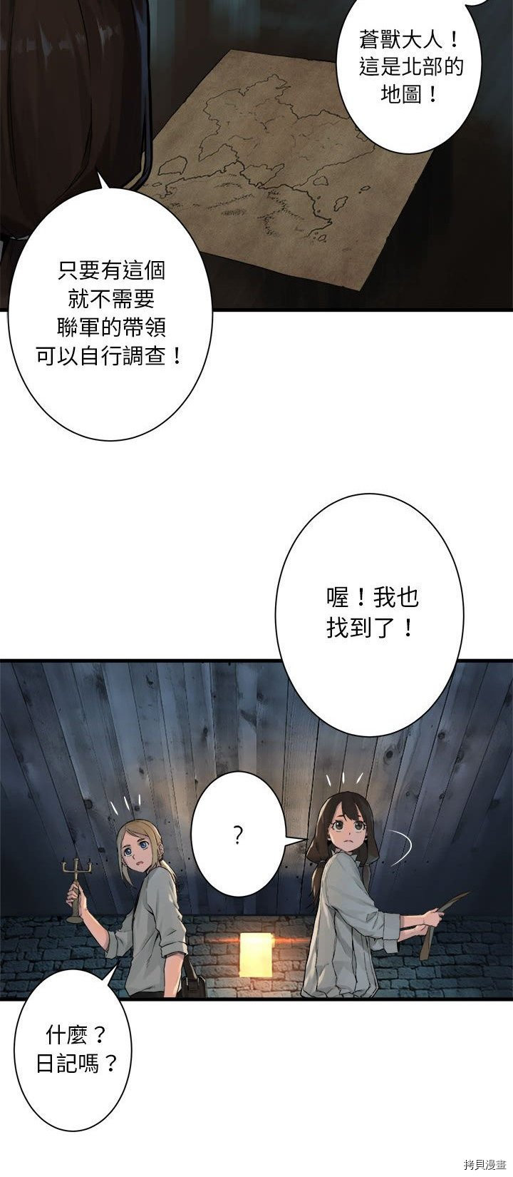 《她的召唤兽》漫画最新章节第65话免费下拉式在线观看章节第【27】张图片