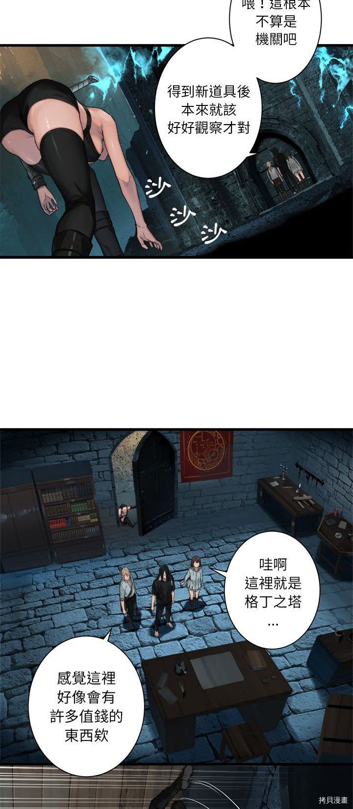 《她的召唤兽》漫画最新章节第65话免费下拉式在线观看章节第【22】张图片