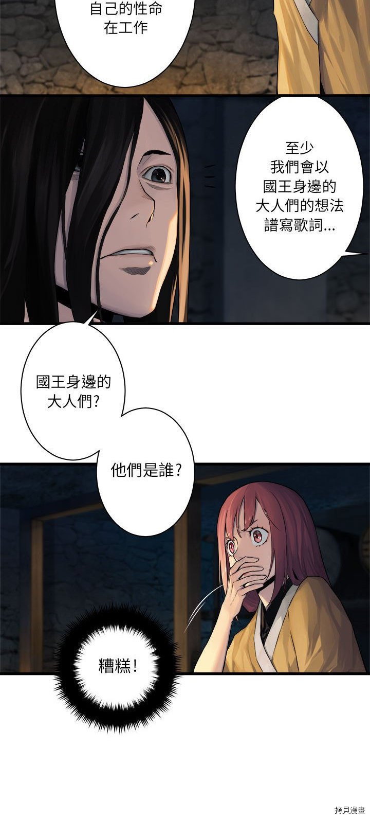 《她的召唤兽》漫画最新章节第42话免费下拉式在线观看章节第【24】张图片