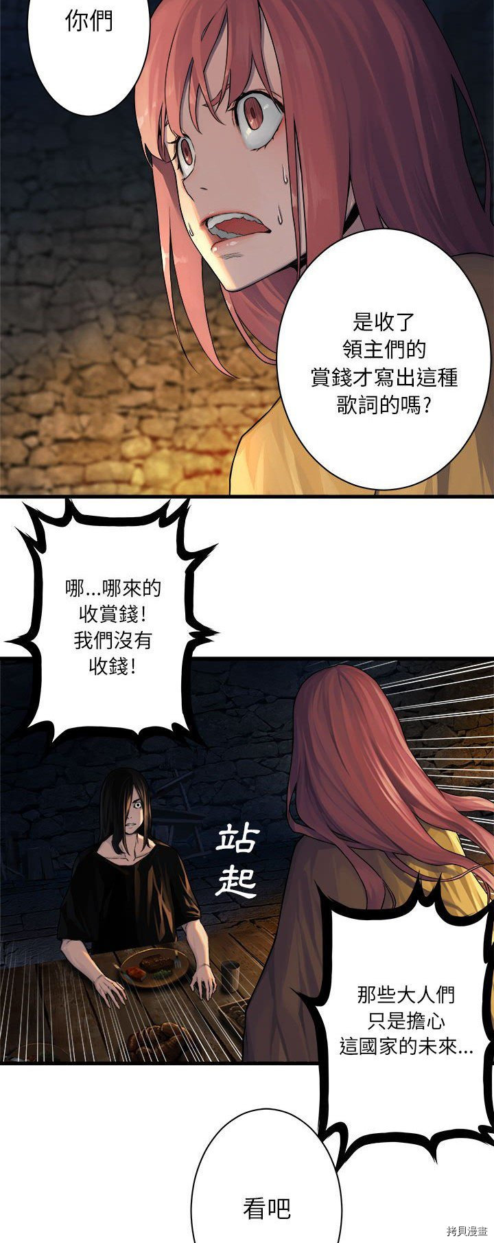 《她的召唤兽》漫画最新章节第43话免费下拉式在线观看章节第【7】张图片