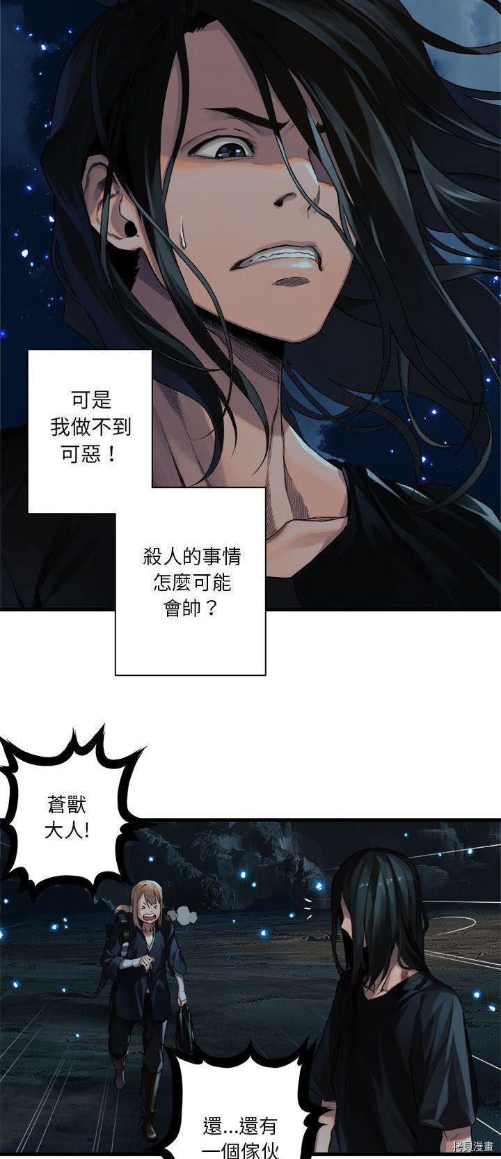 《她的召唤兽》漫画最新章节第51话免费下拉式在线观看章节第【15】张图片