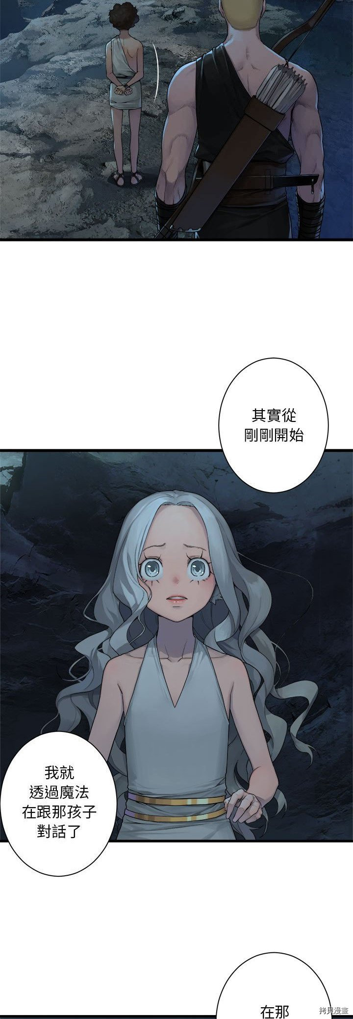 《她的召唤兽》漫画最新章节第94话免费下拉式在线观看章节第【24】张图片