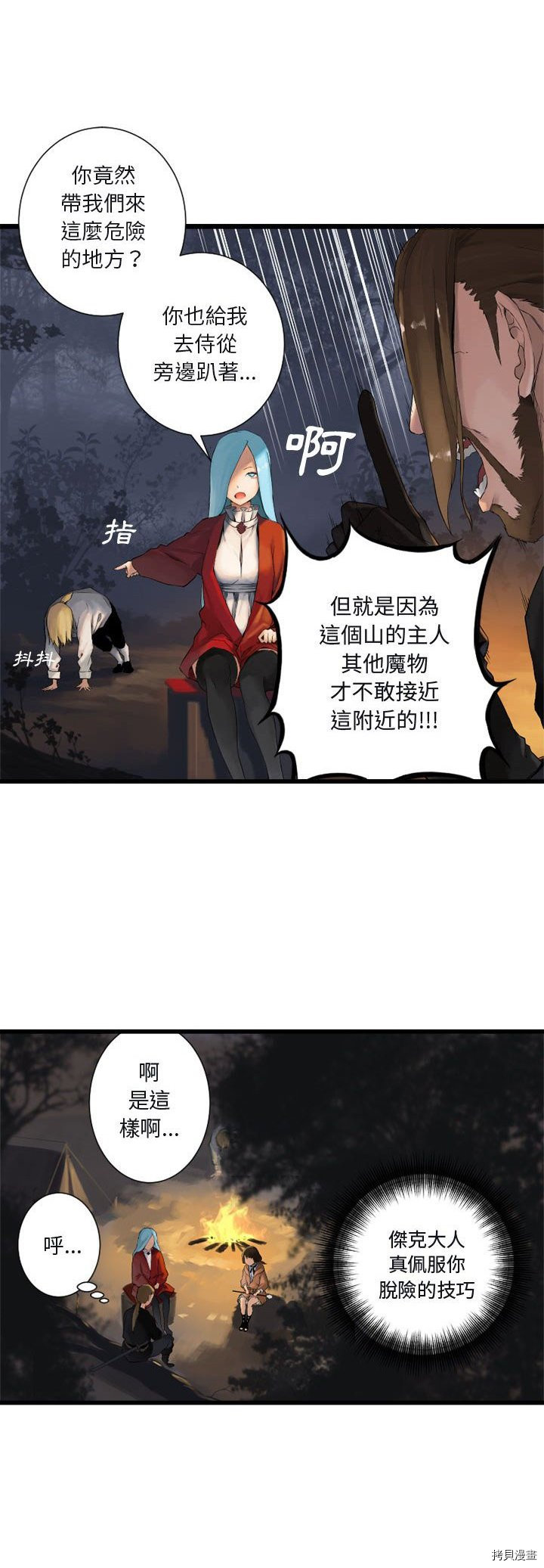 《她的召唤兽》漫画最新章节第3话免费下拉式在线观看章节第【29】张图片