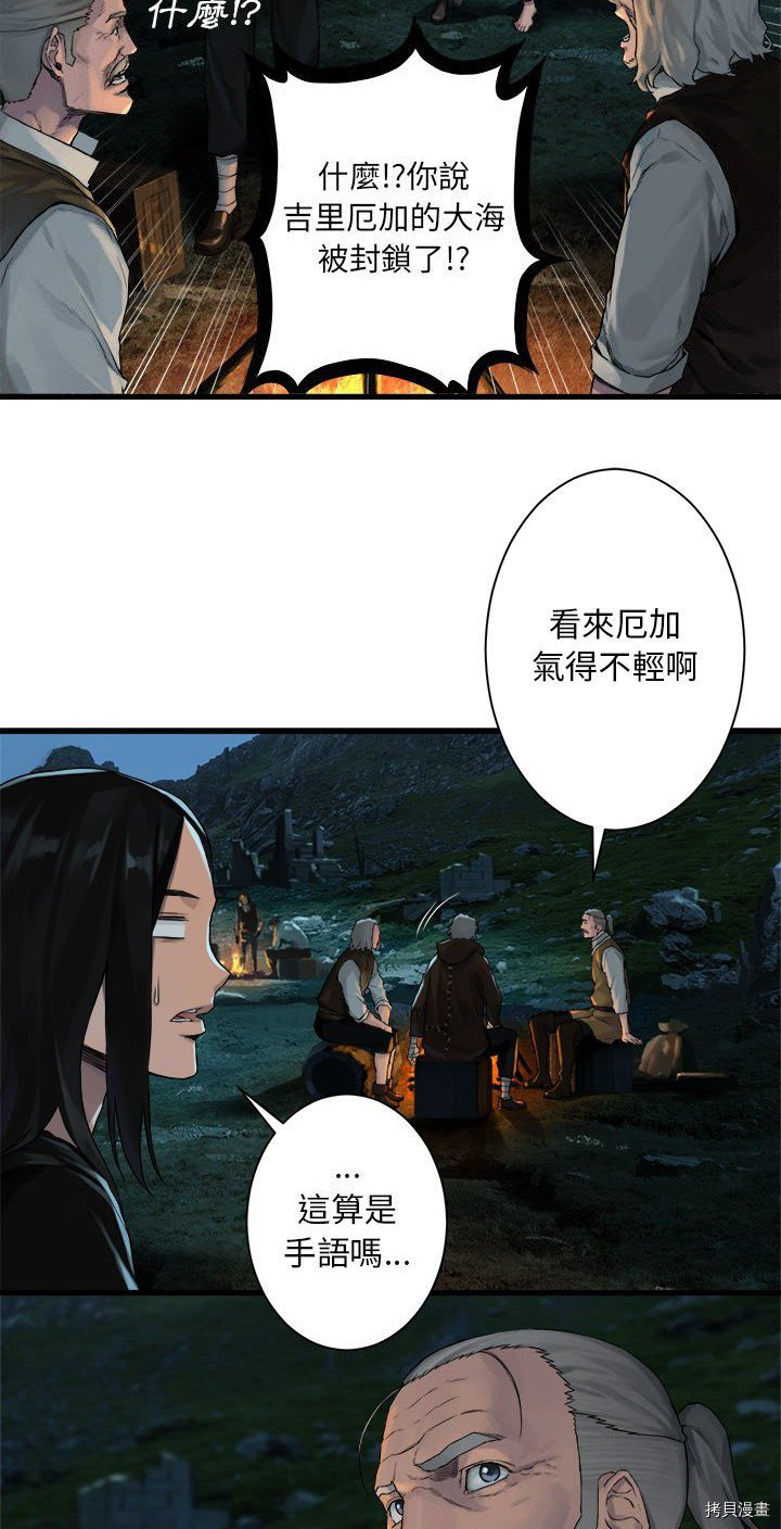 《她的召唤兽》漫画最新章节第62话免费下拉式在线观看章节第【29】张图片