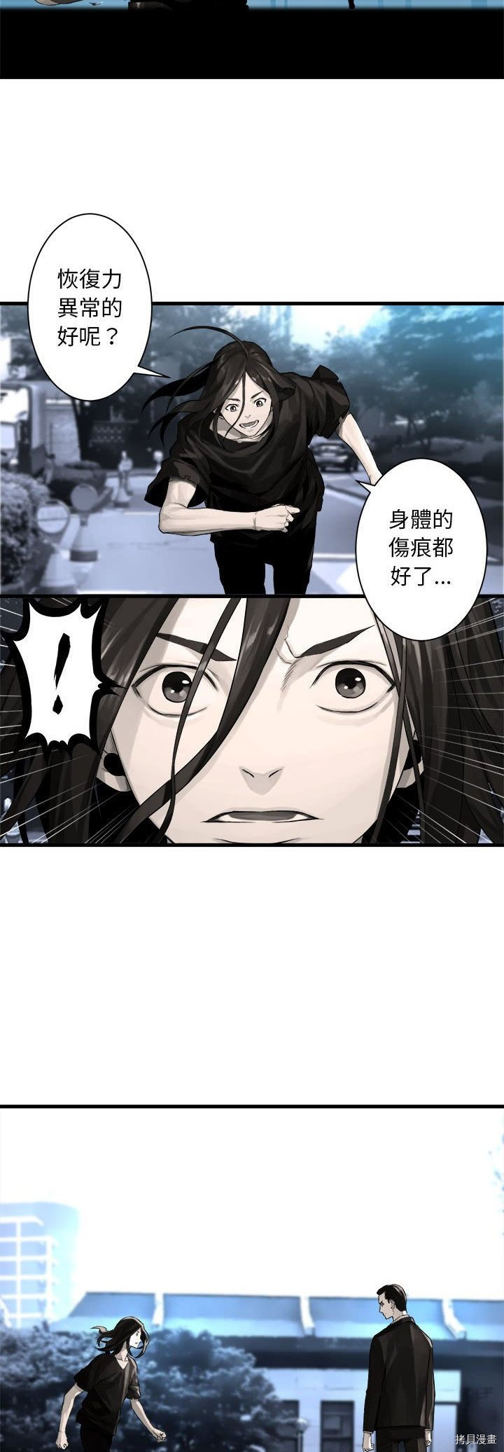 《她的召唤兽》漫画最新章节第61话免费下拉式在线观看章节第【19】张图片