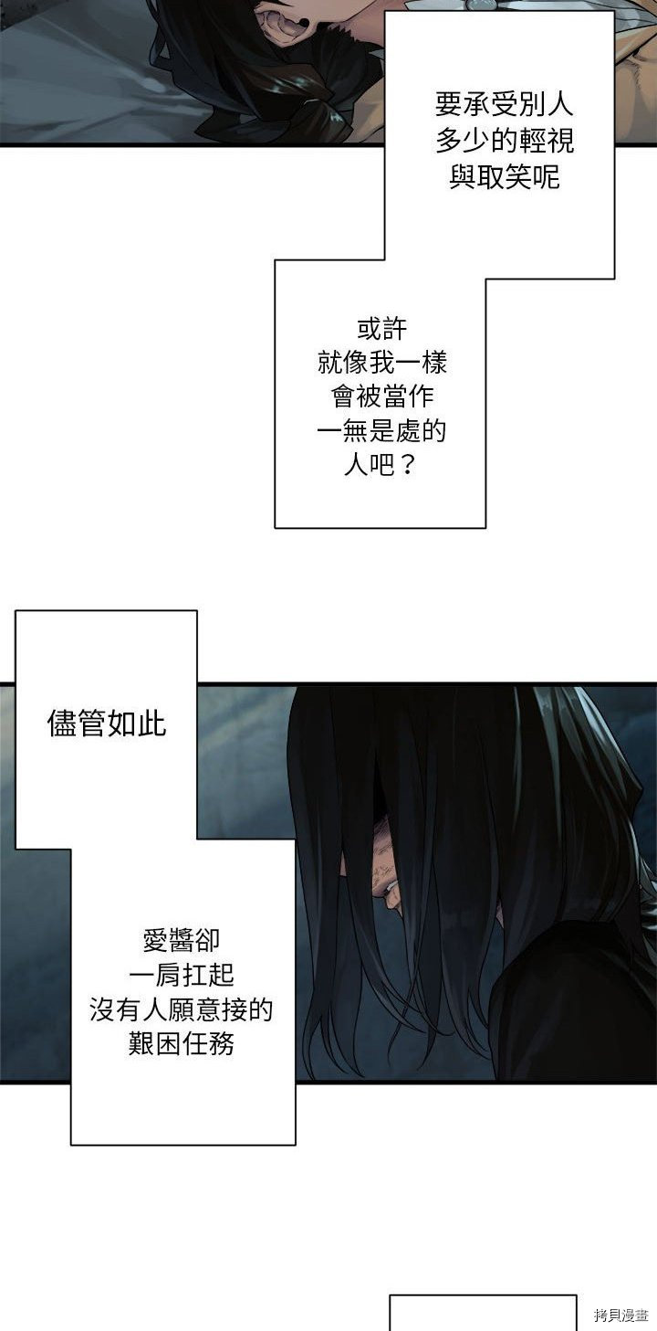 《她的召唤兽》漫画最新章节第58话免费下拉式在线观看章节第【7】张图片