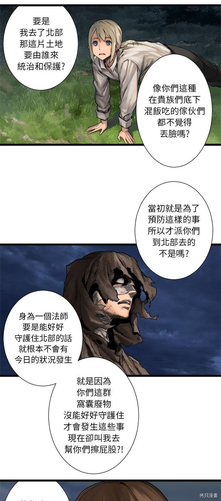 《她的召唤兽》漫画最新章节第17话免费下拉式在线观看章节第【20】张图片