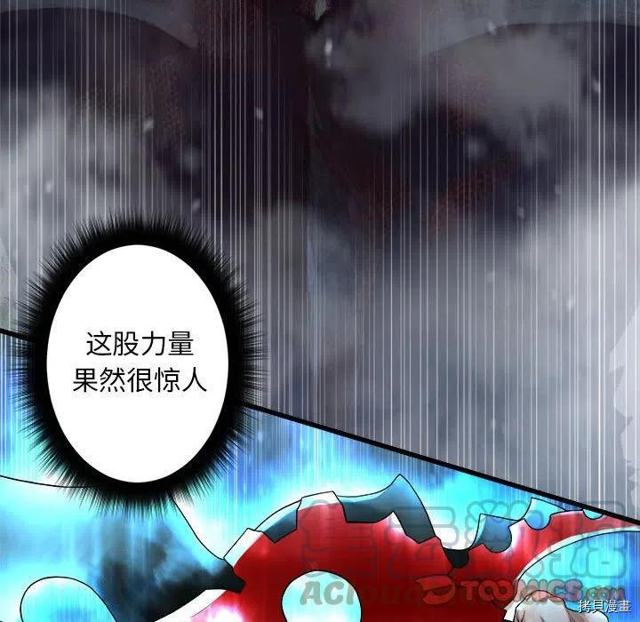 《她的召唤兽》漫画最新章节第98话免费下拉式在线观看章节第【46】张图片