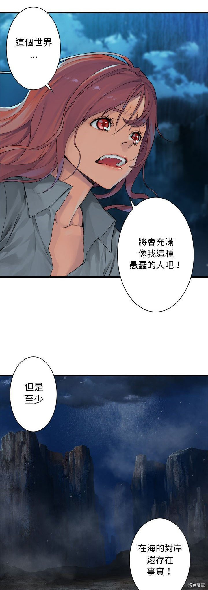 《她的召唤兽》漫画最新章节第52话免费下拉式在线观看章节第【6】张图片