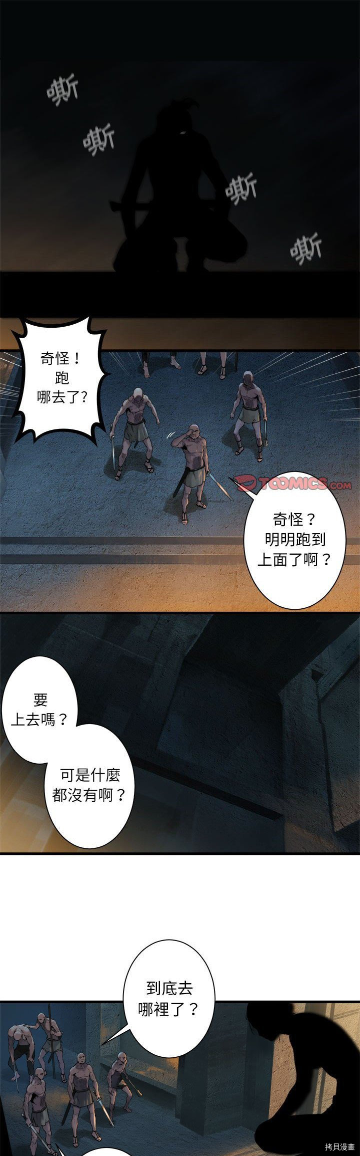 《她的召唤兽》漫画最新章节第74话免费下拉式在线观看章节第【1】张图片