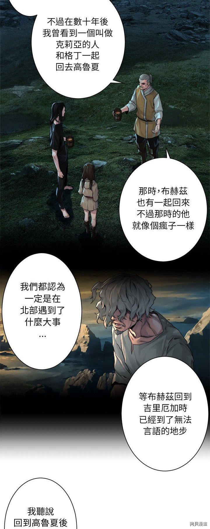 《她的召唤兽》漫画最新章节第63话免费下拉式在线观看章节第【10】张图片