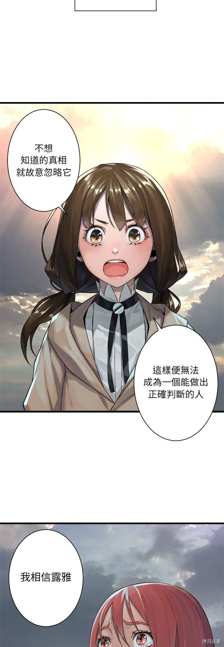 《她的召唤兽》漫画最新章节第60话免费下拉式在线观看章节第【19】张图片