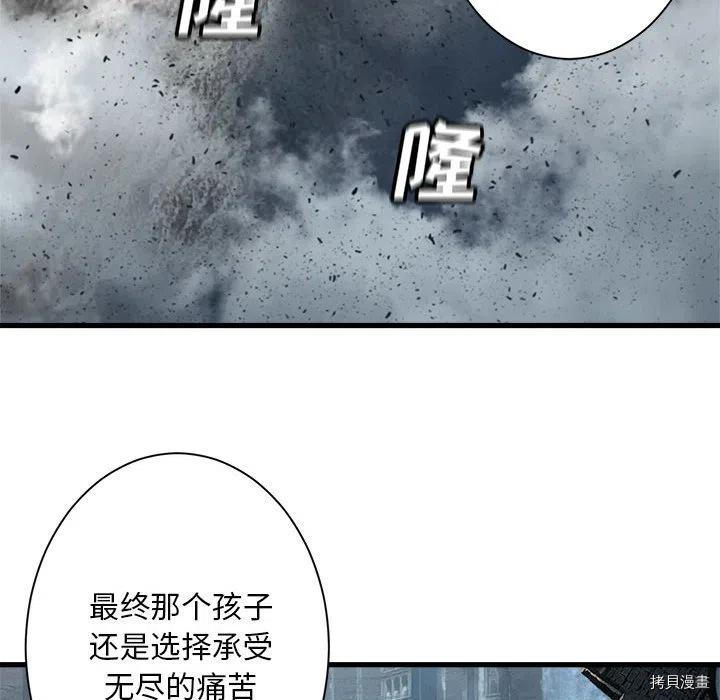 《她的召唤兽》漫画最新章节第101话免费下拉式在线观看章节第【57】张图片