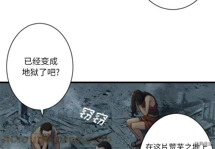 《她的召唤兽》漫画最新章节第100话免费下拉式在线观看章节第【4】张图片