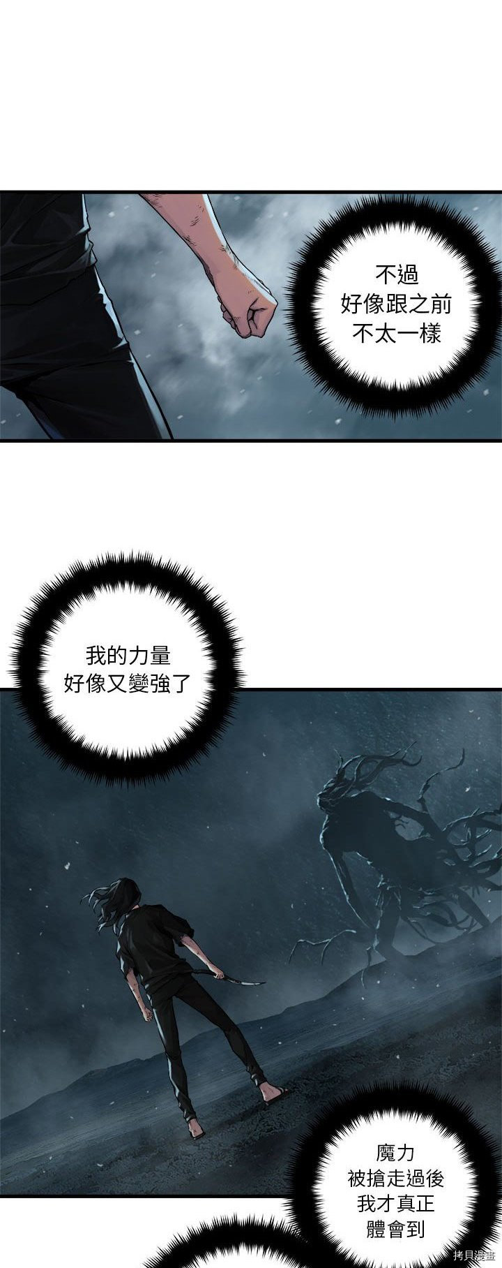 《她的召唤兽》漫画最新章节第57话免费下拉式在线观看章节第【12】张图片