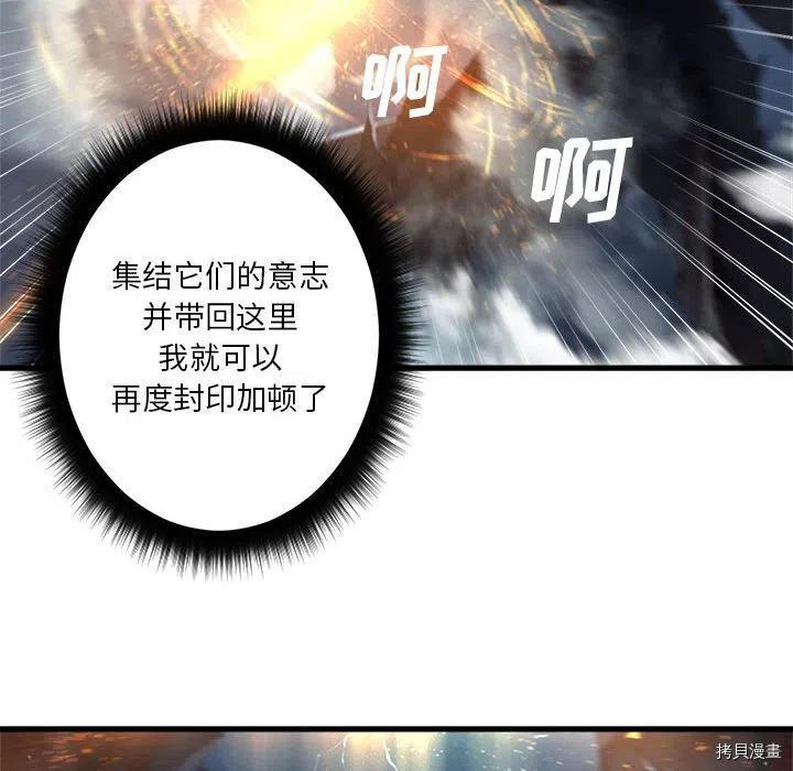 《她的召唤兽》漫画最新章节第97话免费下拉式在线观看章节第【48】张图片