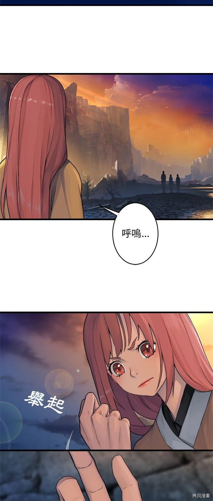 《她的召唤兽》漫画最新章节第40话免费下拉式在线观看章节第【13】张图片