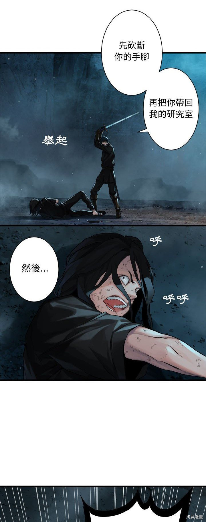 《她的召唤兽》漫画最新章节第54话免费下拉式在线观看章节第【29】张图片