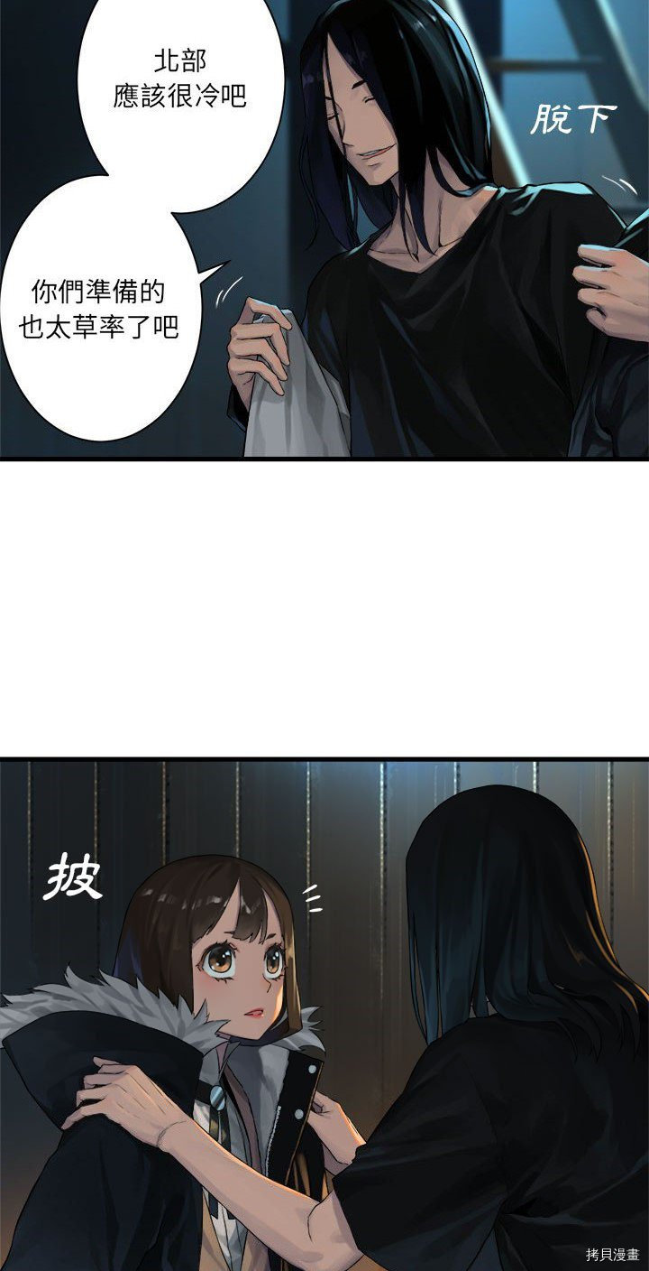 《她的召唤兽》漫画最新章节第62话免费下拉式在线观看章节第【12】张图片